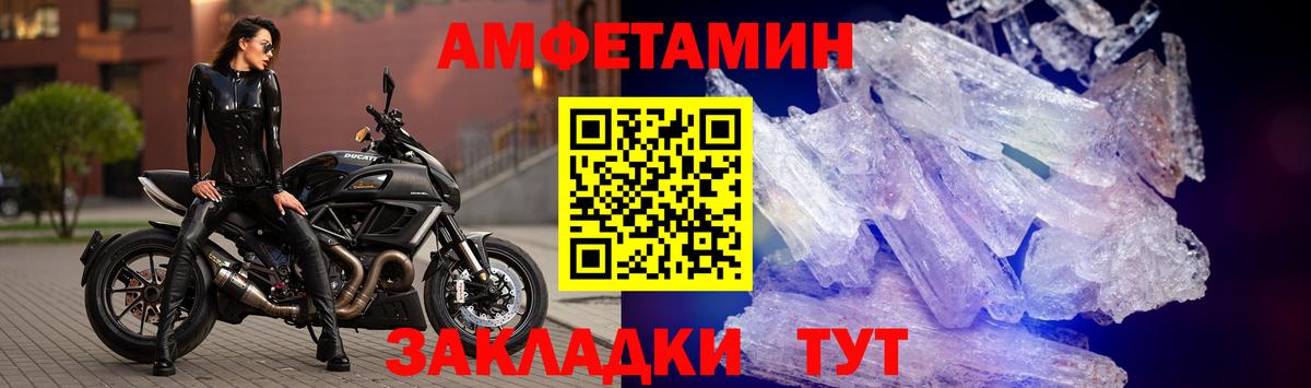 АМФЕТАМИН 98% Заводоуковск
