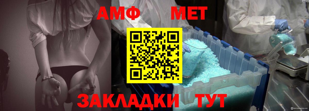 Амфетамин  Amphetamine 97%  Вход с VPN  Заводоуковск  Амфетамин 