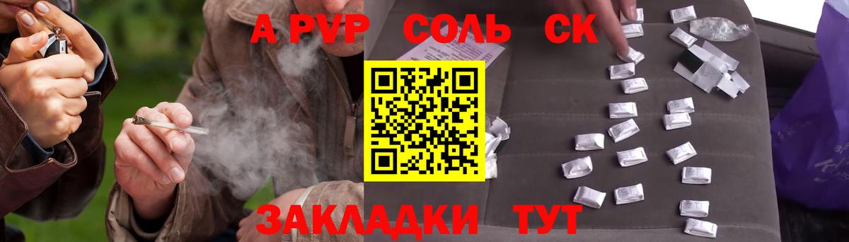 Альфа ПВП кристаллы  Альфа ПВП кристаллы  Заводоуковск  A-PVP VHQ  Вход с VPN 