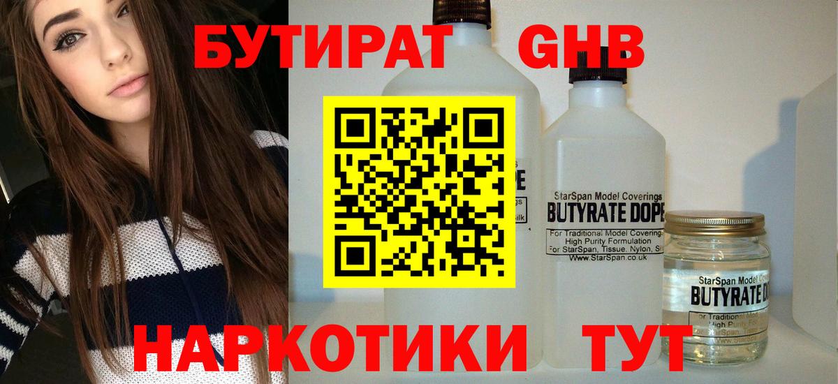 Заводоуковск  Бутират оксана  Вход с VPN 