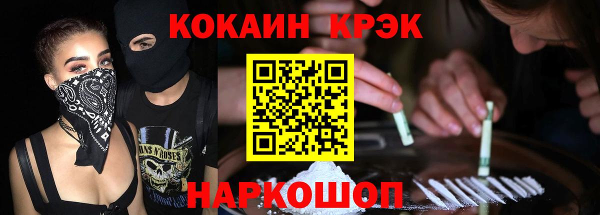 Заводоуковск  COCAIN Fish Scale  Cocaine Колумбийский  Вход с VPN 