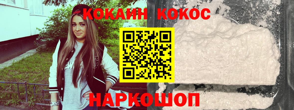 COCAIN Эквадор Заводоуковск