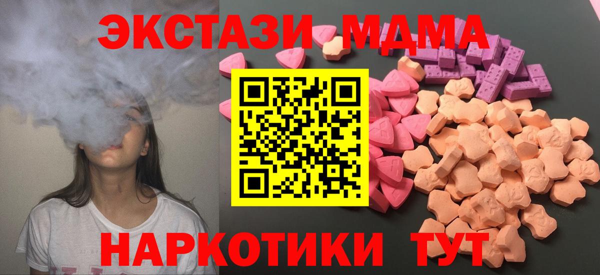 ЭКСТАЗИ 99%  omg зеркало  Ecstasy  Заводоуковск  Вход с VPN  ЭКСТАЗИ бентли 