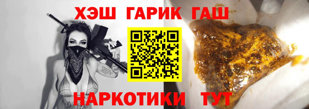ГАШИШ убойный Заводоуковск