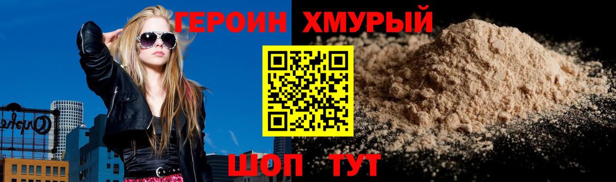 Заводоуковск  Героин VHQ  Вход с VPN 