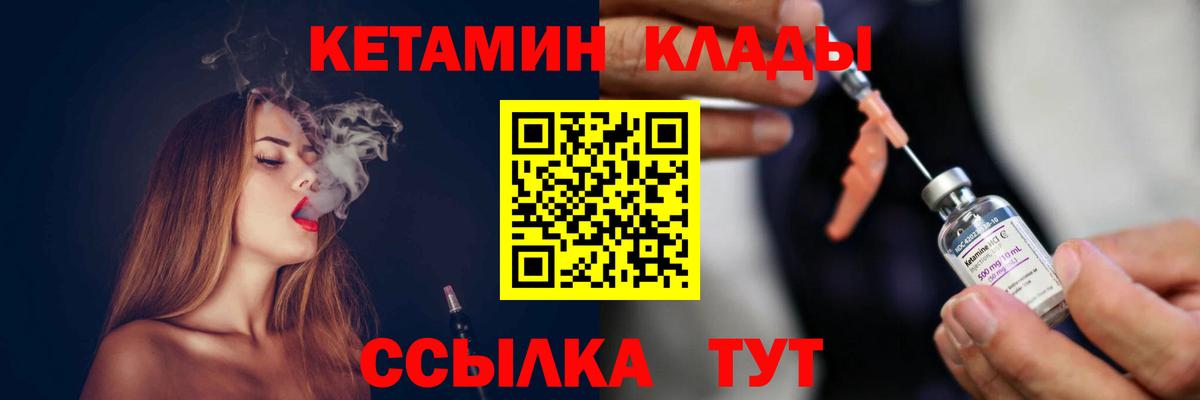 Заводоуковск  ОМГ ОМГ рабочий сайт  Кетамин VHQ  Вход с VPN  Кетамин VHQ 