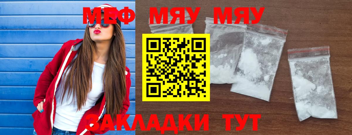 Мефедрон кристаллы Заводоуковск