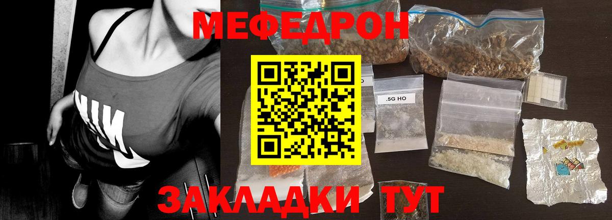 где купить наркоту  МЯУ-МЯУ  Заводоуковск  Вход с VPN  Мефедрон 4 MMC  МЕФ мяу мяу 