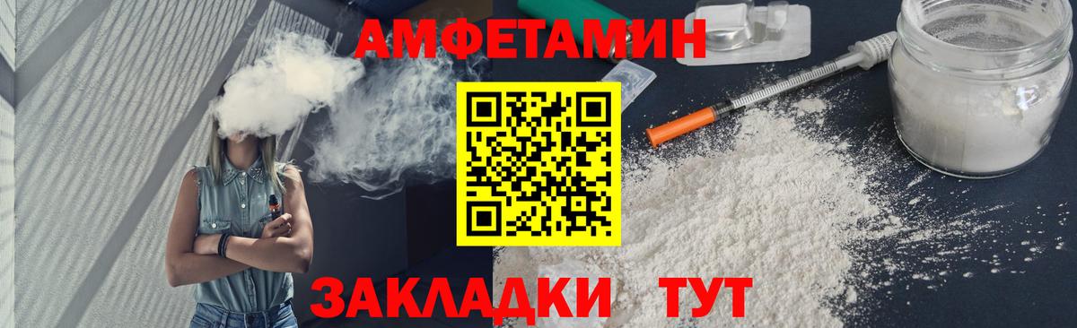 Метамфетамин кристалл Заводоуковск