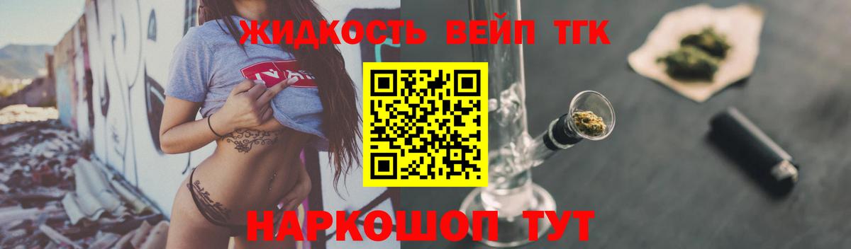 ТГК THC oil  Вход с VPN  Заводоуковск  наркотики  Дистиллят ТГК Wax 